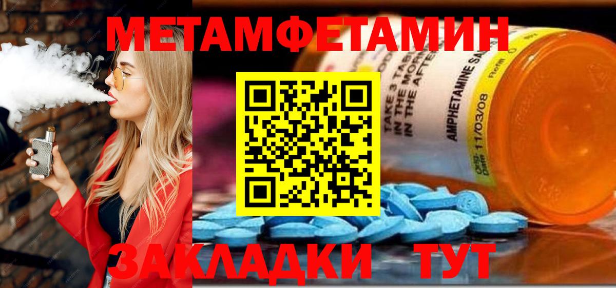 Amphetamine Розовый Лесосибирск