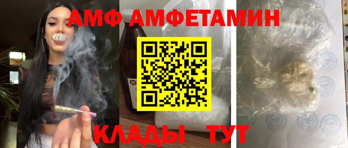 Amphetamine Premium  Вход с VPN  АМФЕТАМИН  Лесосибирск 