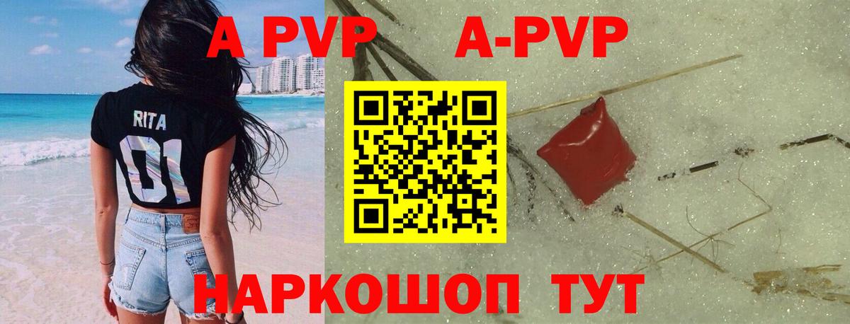 Alpha-PVP Crystall Лесосибирск