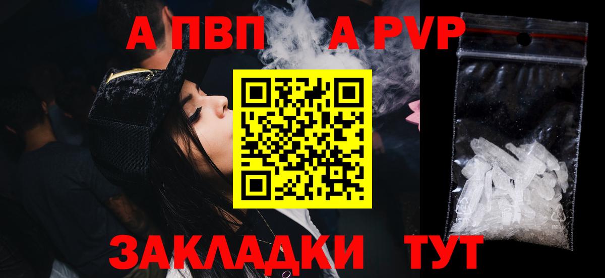сколько стоит  Alpha PVP кристаллы  Лесосибирск  Вход с VPN  Альфа ПВП Соль 