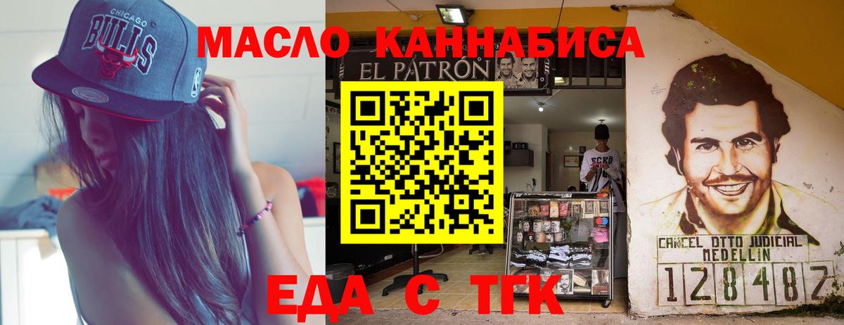 Лесосибирск  Печенье с ТГК марихуана  Вход с VPN 