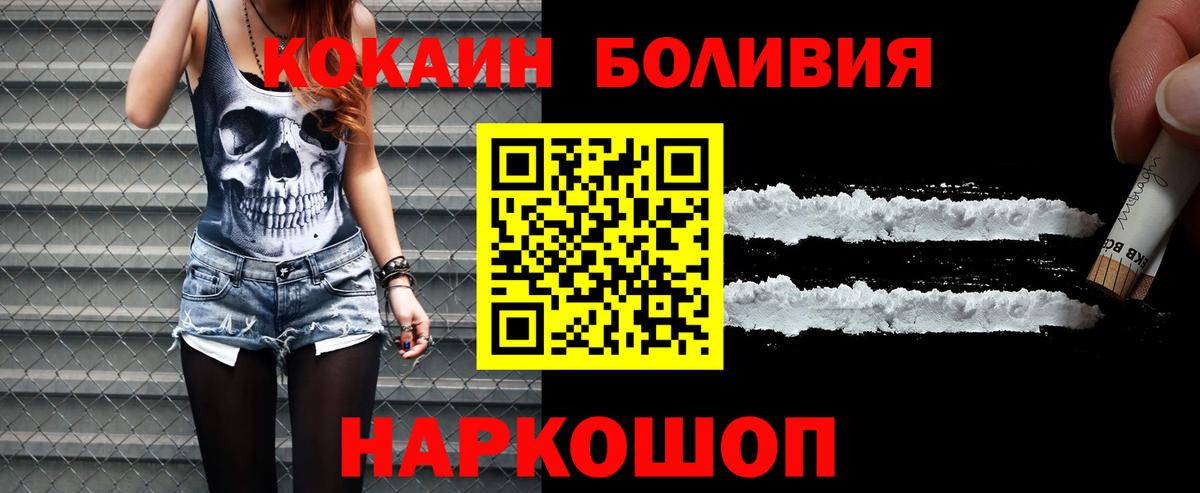 COCAIN Колумбийский Лесосибирск