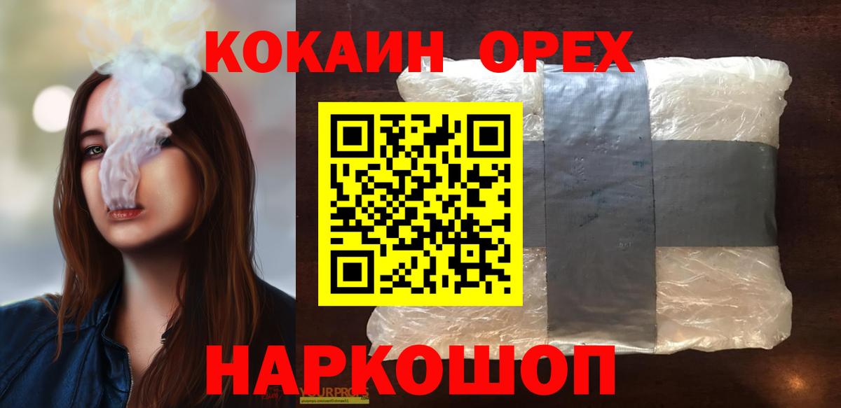 Кокаин Эквадор  Вход с VPN  Лесосибирск  Cocaine Перу 