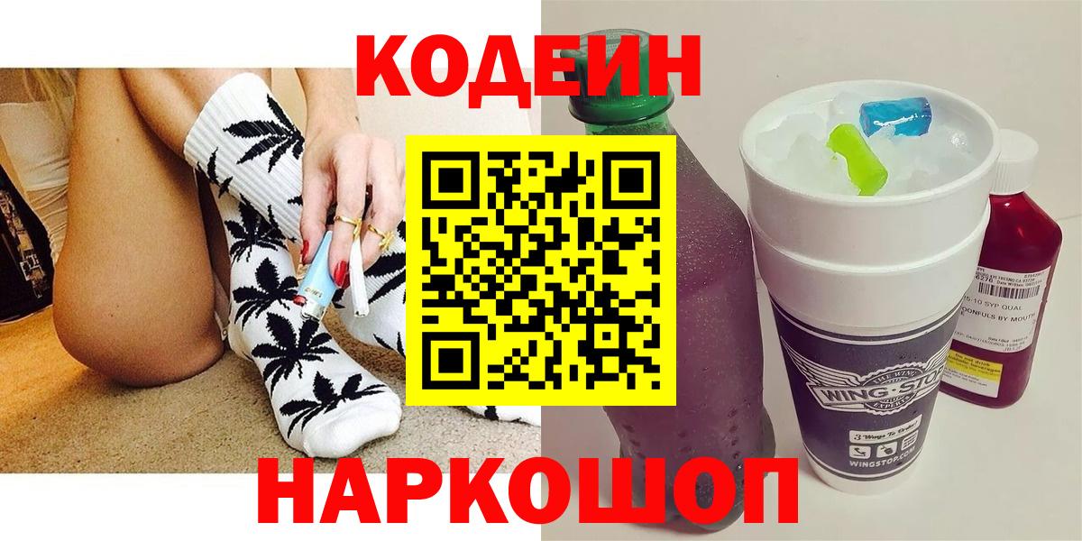 Codein Purple Drank Лесосибирск