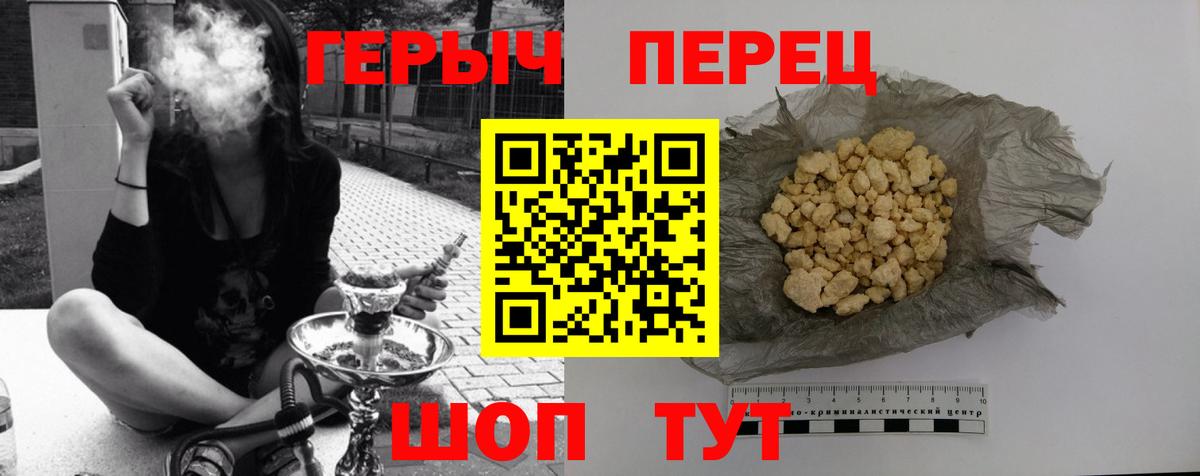 ГЕРОИН  Вход с VPN  Лесосибирск  ГЕРОИН белый 