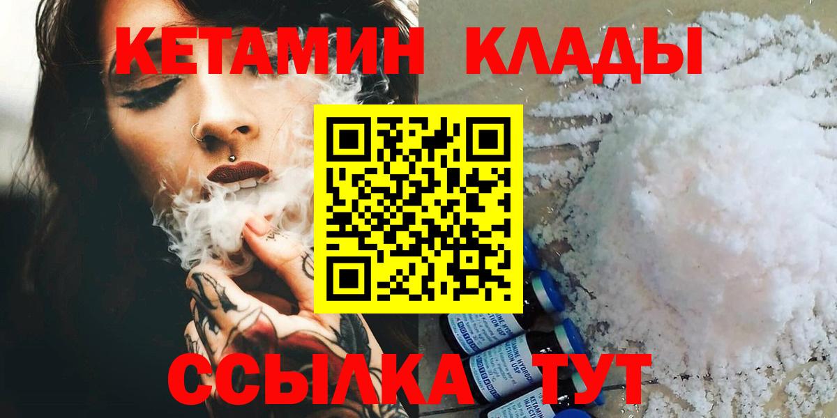 Лесосибирск  Кетамин ketamine  Вход с VPN 