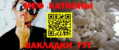 мяу мяу кристалл Заволжье