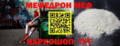 мяу мяу кристалл Заволжье