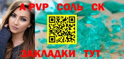 мяу мяу кристалл Заволжье