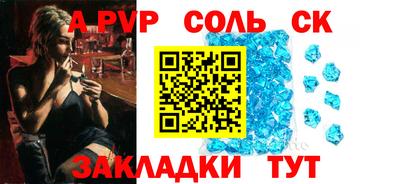 мяу мяу кристалл Заволжье