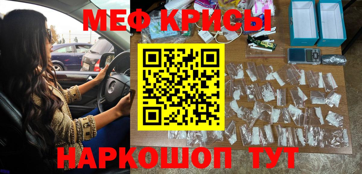 Меф кристаллы Лесосибирск