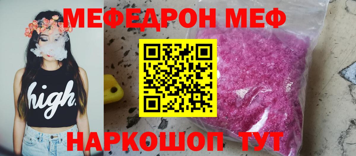 Мефедрон VHQ  Вход с VPN  МЕФ кристаллы  Меф  Меф  Лесосибирск 