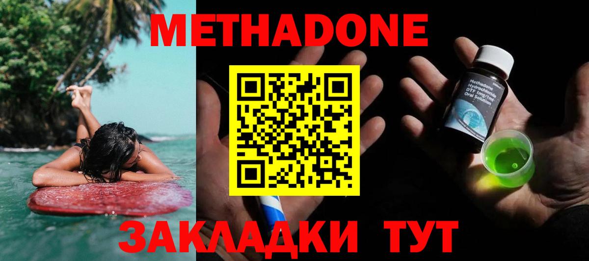Лесосибирск  гидра как войти  Метадон methadone  Вход с VPN  МЕТАДОН methadone 