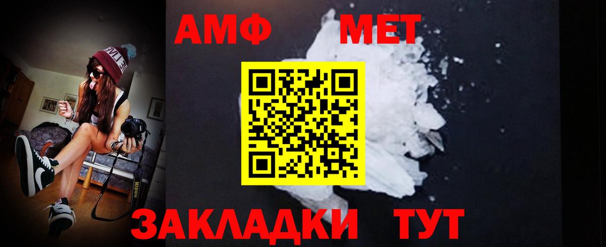МЕТАМФЕТАМИН  Метамфетамин кристалл  Вход с VPN  Лесосибирск  Метамфетамин кристалл 
