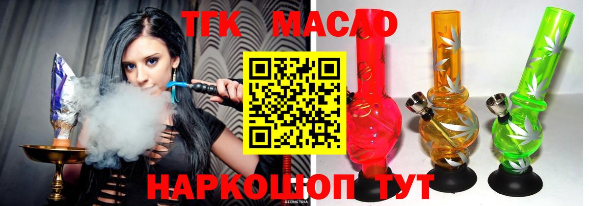 ТГК вейп Лесосибирск