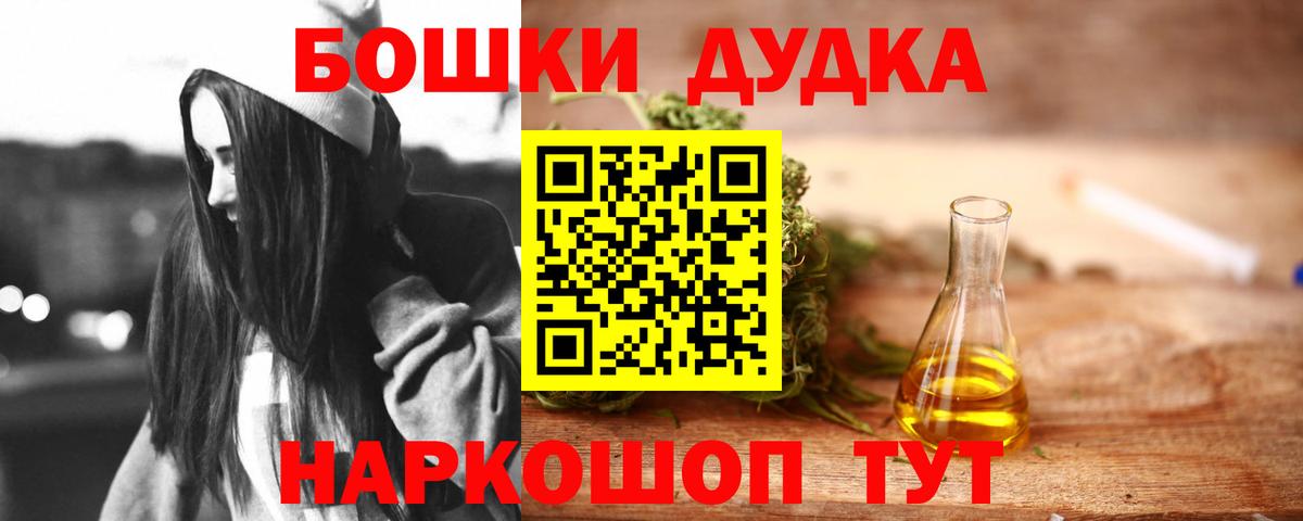 Лесосибирск  Канабис гибрид  Бошки марихуана THC 21%  Вход с VPN  Марихуана Amnesia  Шишки марихуана гибрид 